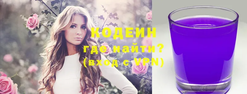 Кодеиновый сироп Lean Purple Drank  Белово 