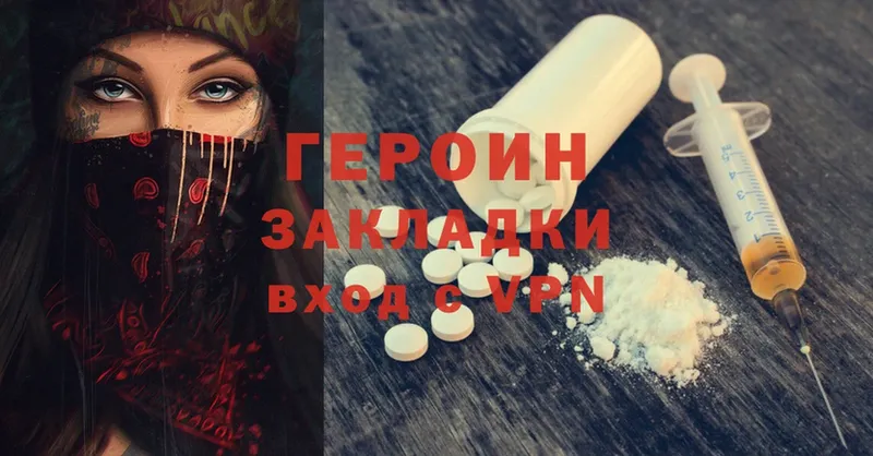 купить наркотики сайты  Белово  ГЕРОИН Heroin 