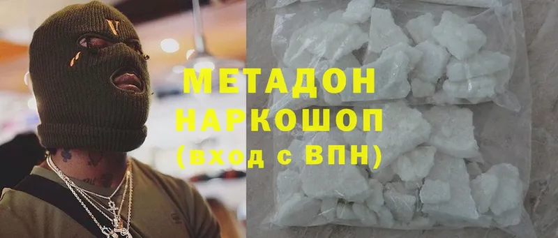 МЕТАДОН methadone  Белово 